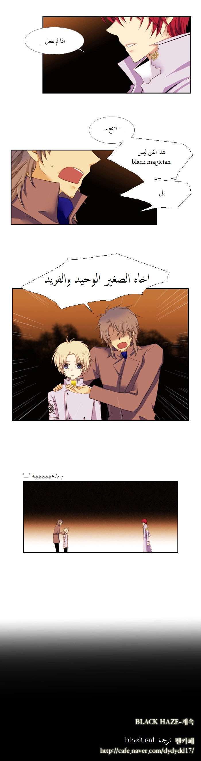 Black Haze: Chapter 75 - Page 13