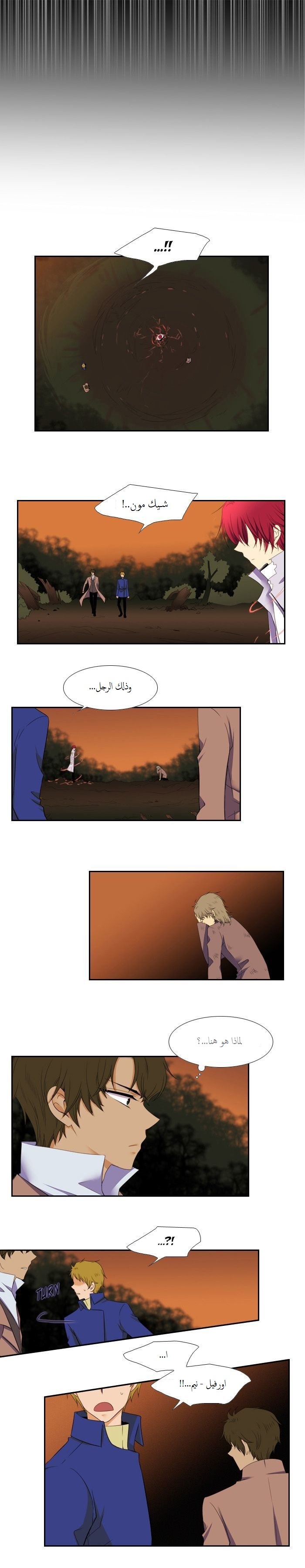 Black Haze: Chapter 76 - Page 2