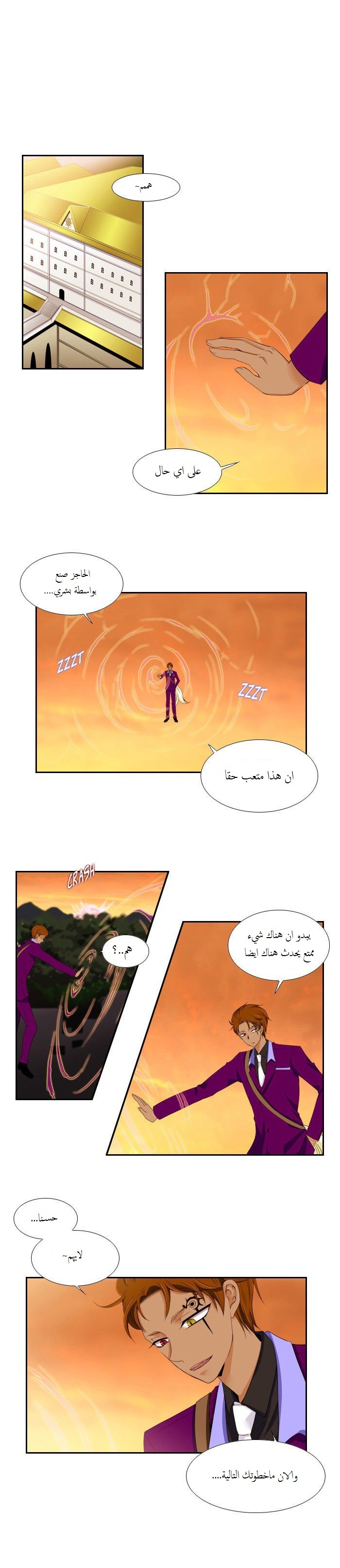 Black Haze: Chapter 76 - Page 3