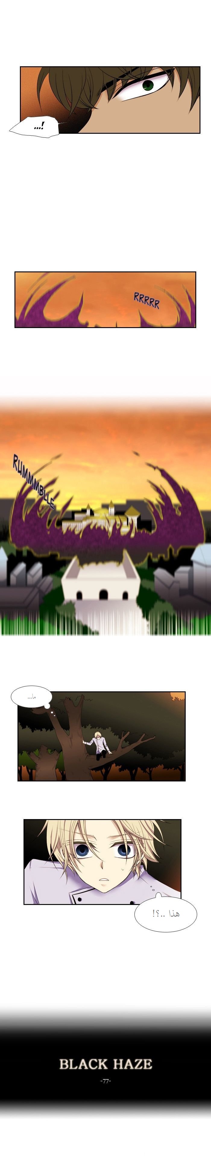 Black Haze: Chapter 76 - Page 4