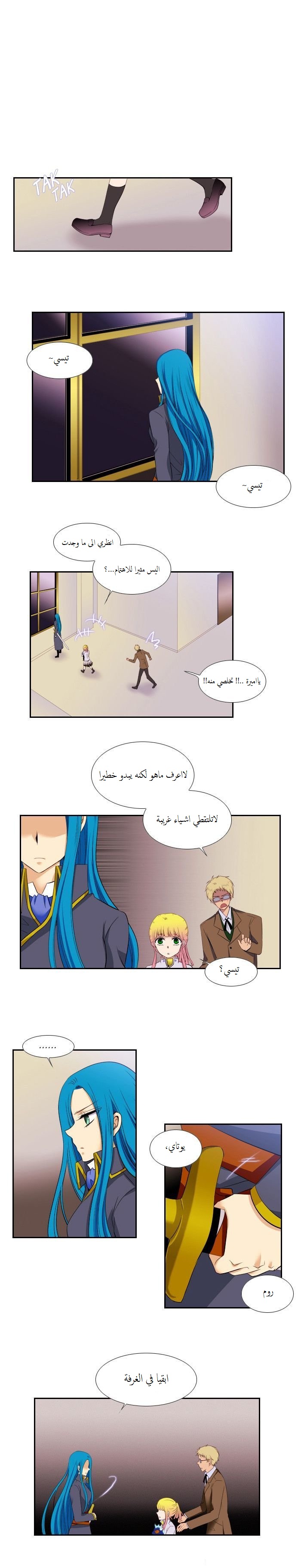 Black Haze: Chapter 76 - Page 8