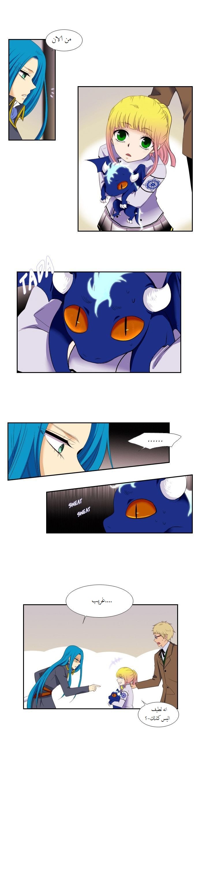 Black Haze: Chapter 76 - Page 10