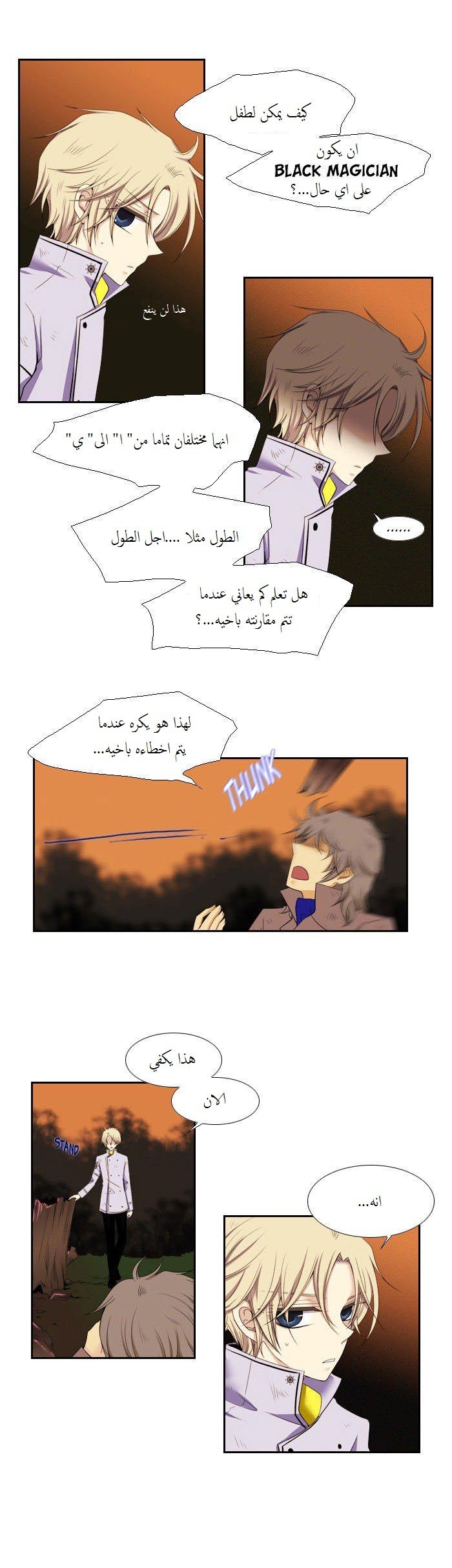 Black Haze: Chapter 76 - Page 11