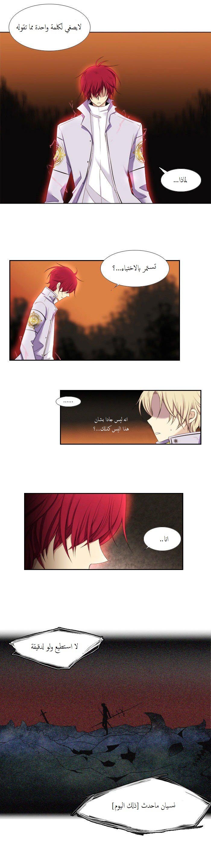 Black Haze: Chapter 76 - Page 13