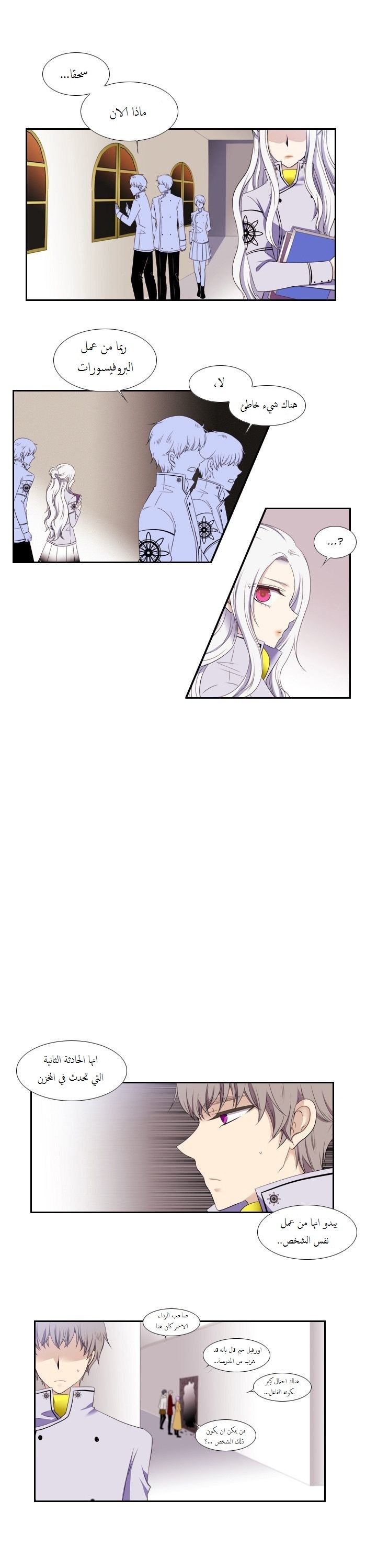 Black Haze: Chapter 76 - Page 14