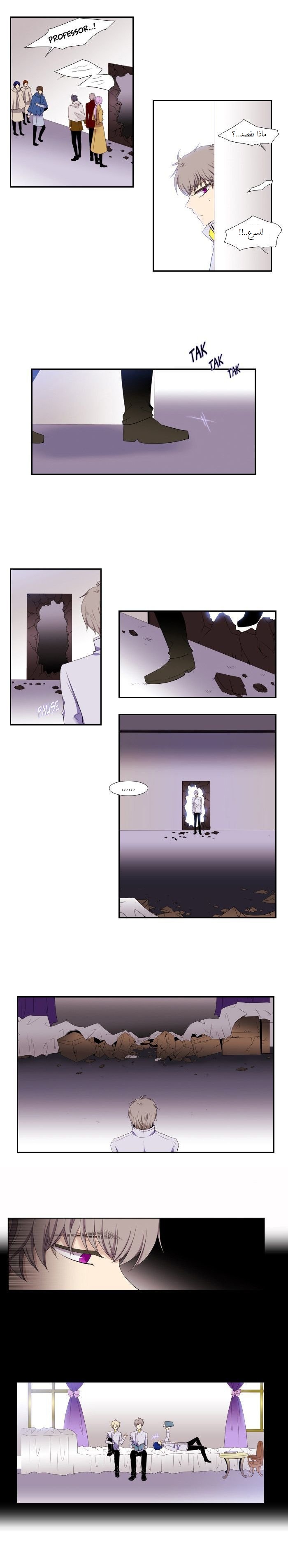 Black Haze: Chapter 76 - Page 16