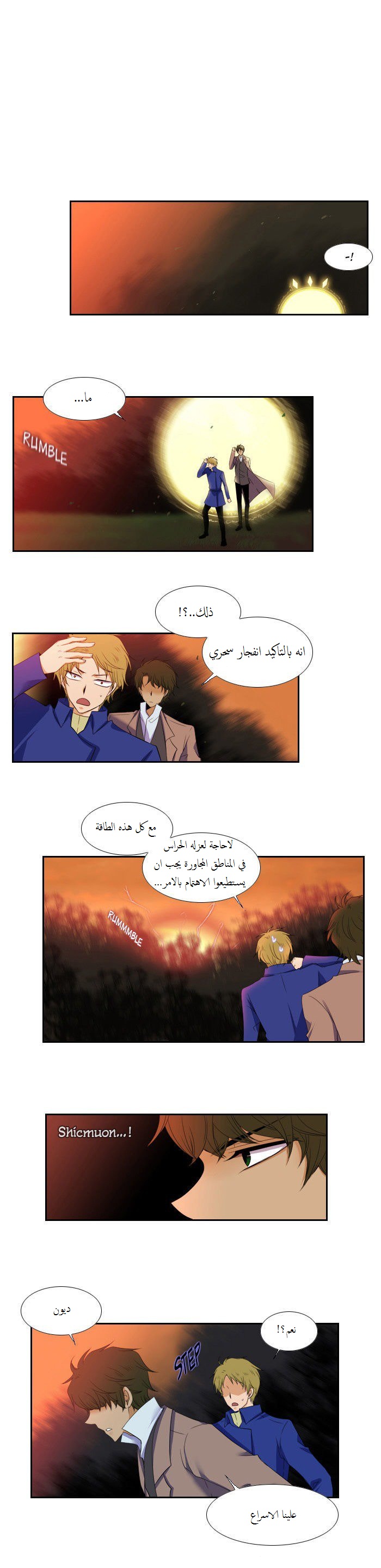 Black Haze: Chapter 76 - Page 19