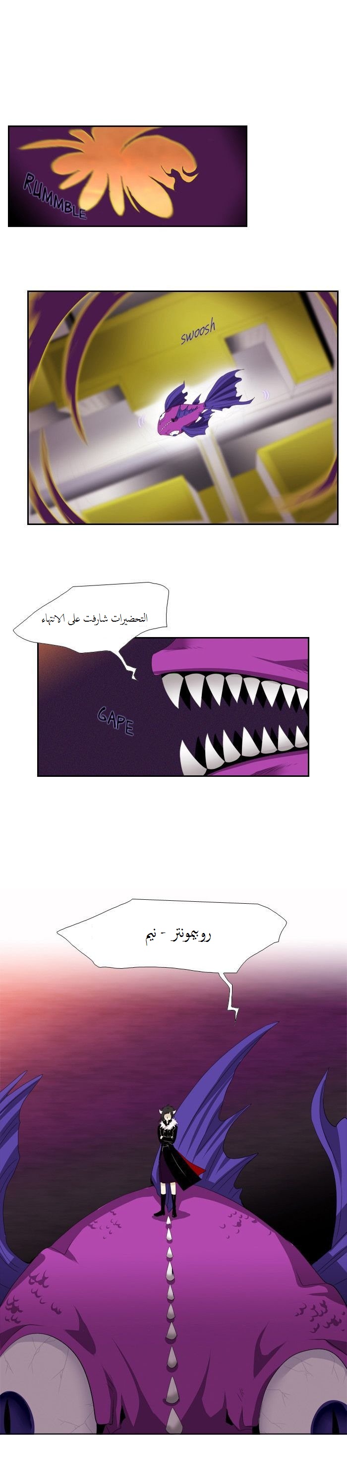 Black Haze: Chapter 76 - Page 20