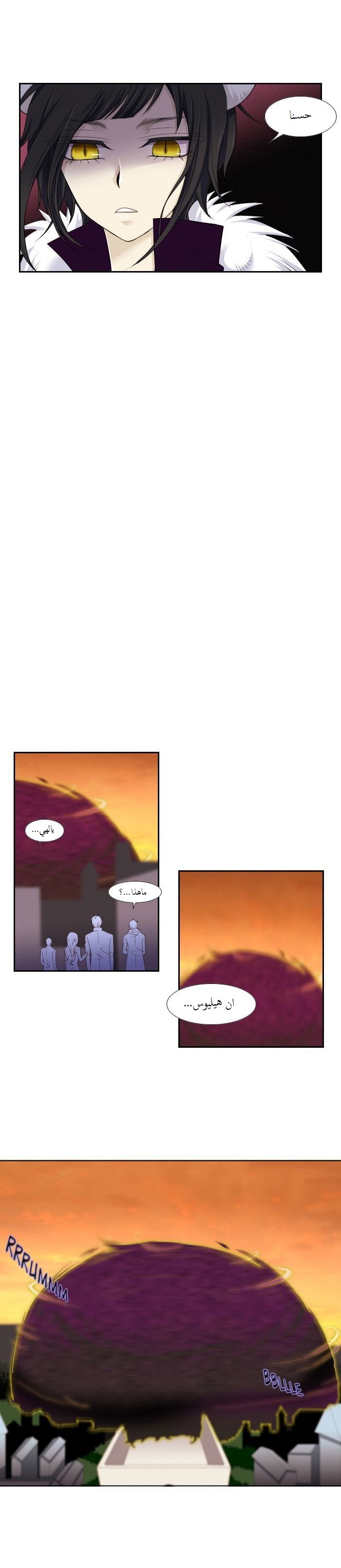 Black Haze: Chapter 76 - Page 22