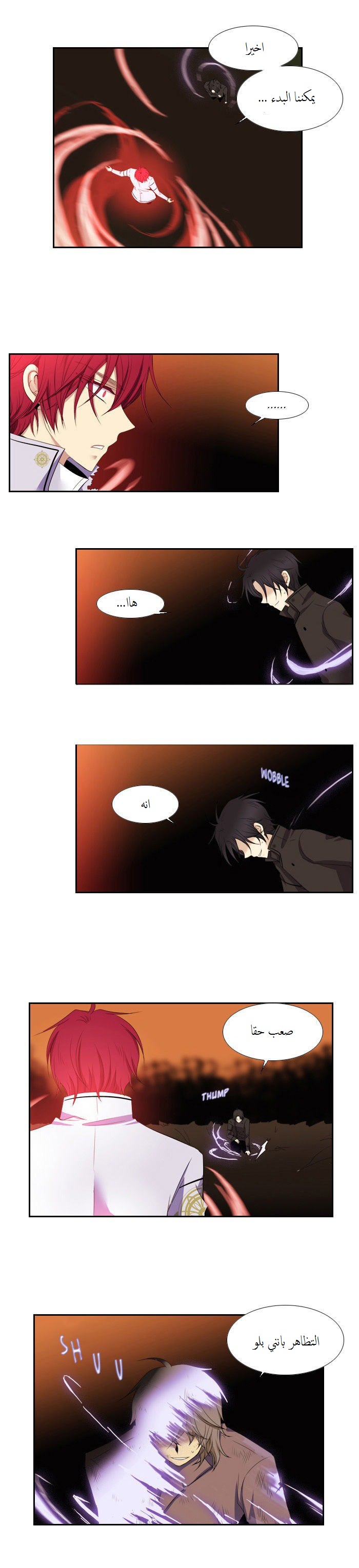 Black Haze: Chapter 76 - Page 23