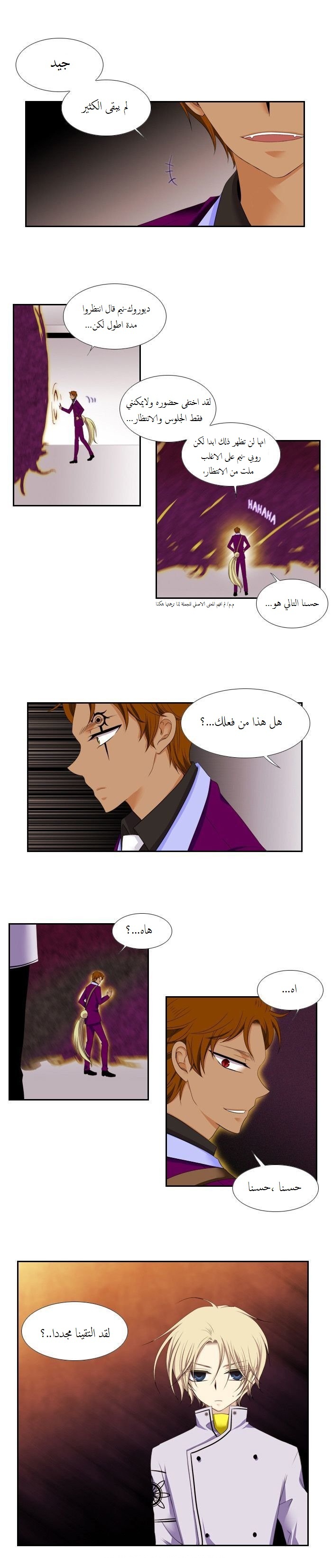 Black Haze: Chapter 76 - Page 24