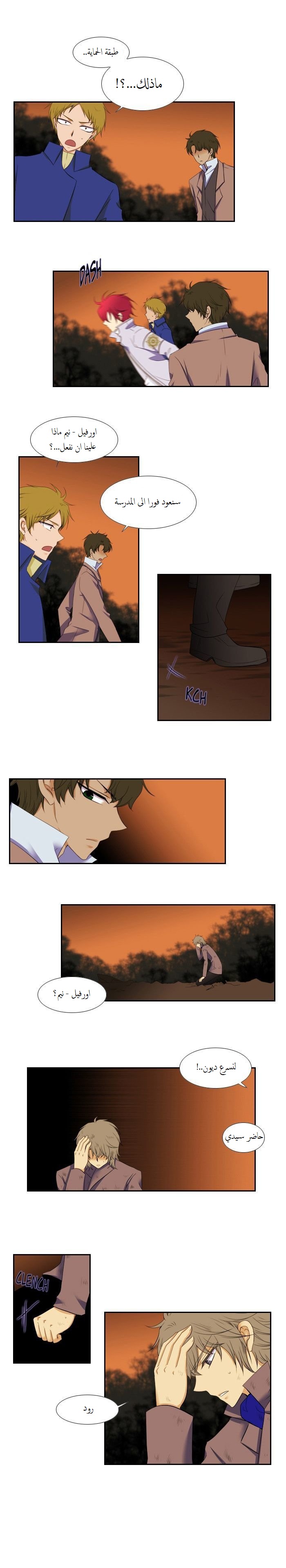 Black Haze: Chapter 77 - Page 4