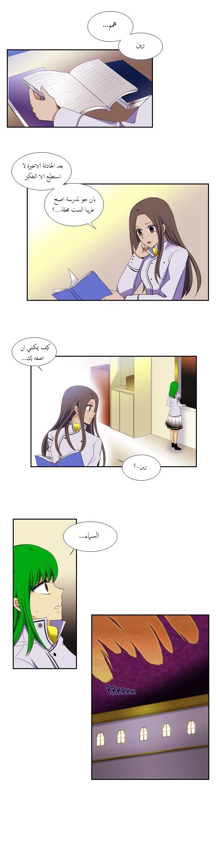 Black Haze: Chapter 77 - Page 7