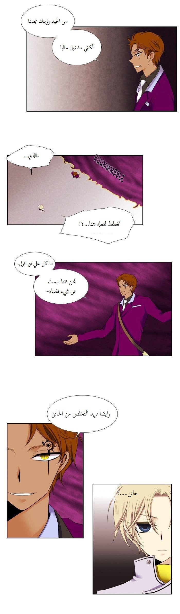 Black Haze: Chapter 78 - Page 3