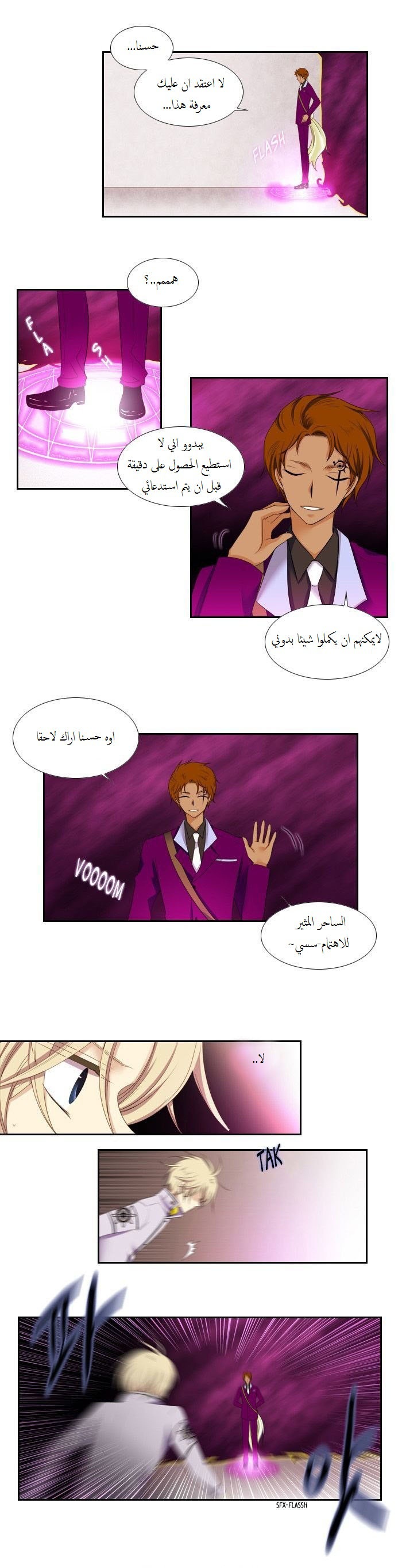 Black Haze: Chapter 78 - Page 5