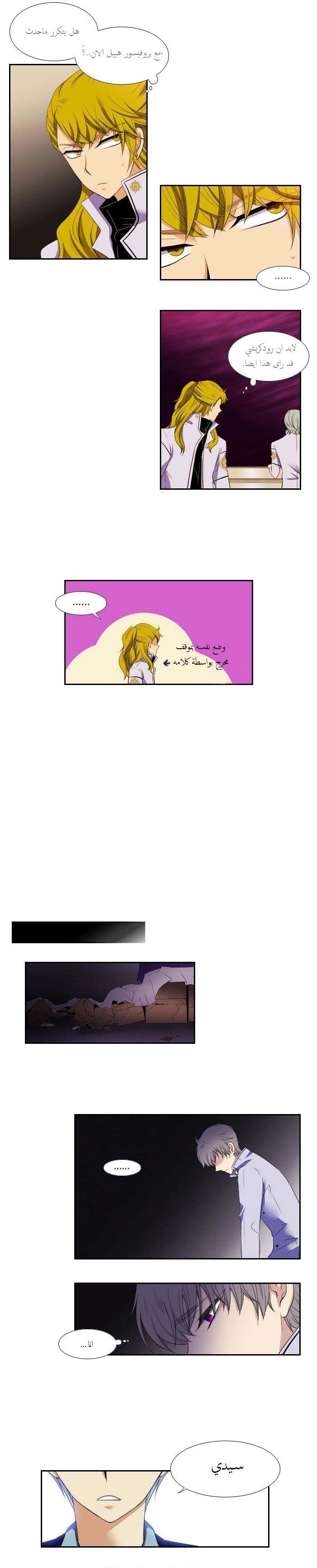 Black Haze: Chapter 78 - Page 7