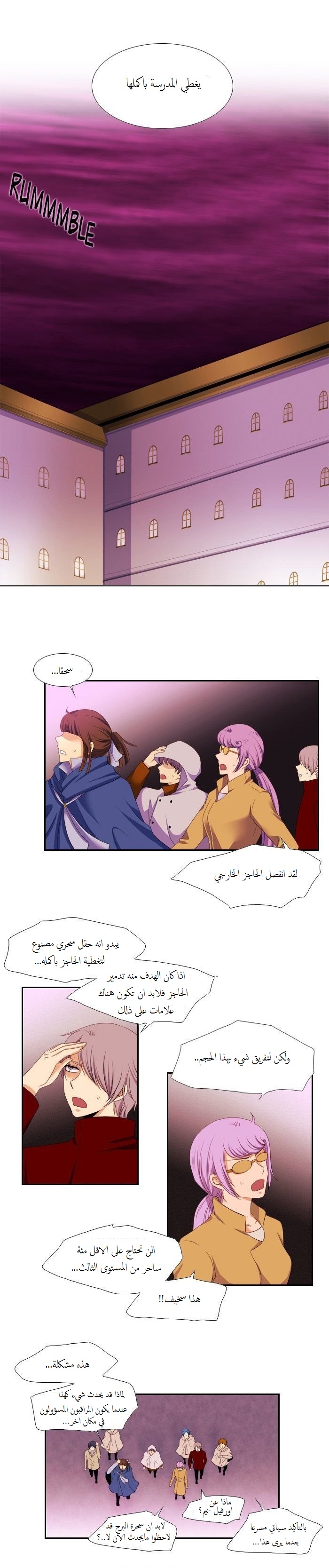 Black Haze: Chapter 78 - Page 9