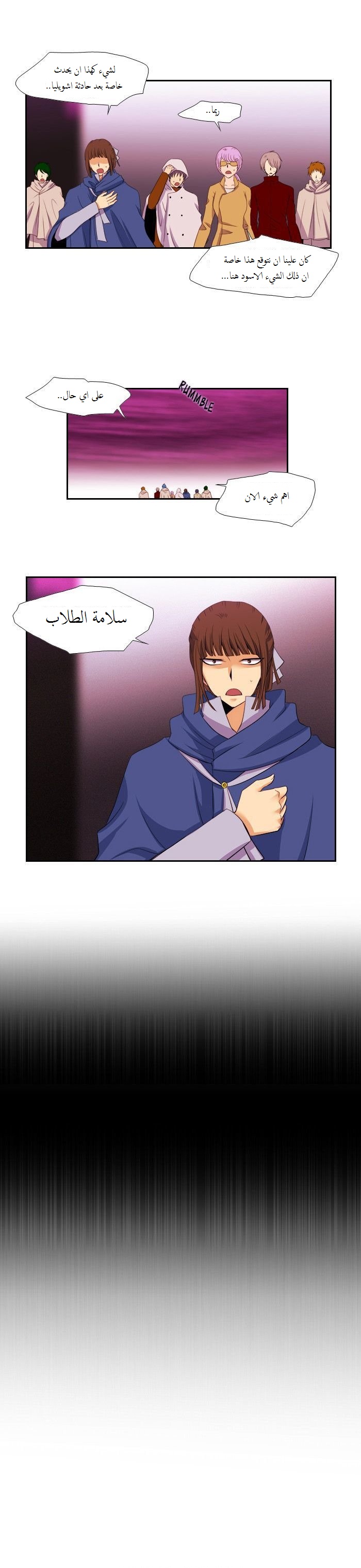 Black Haze: Chapter 78 - Page 10