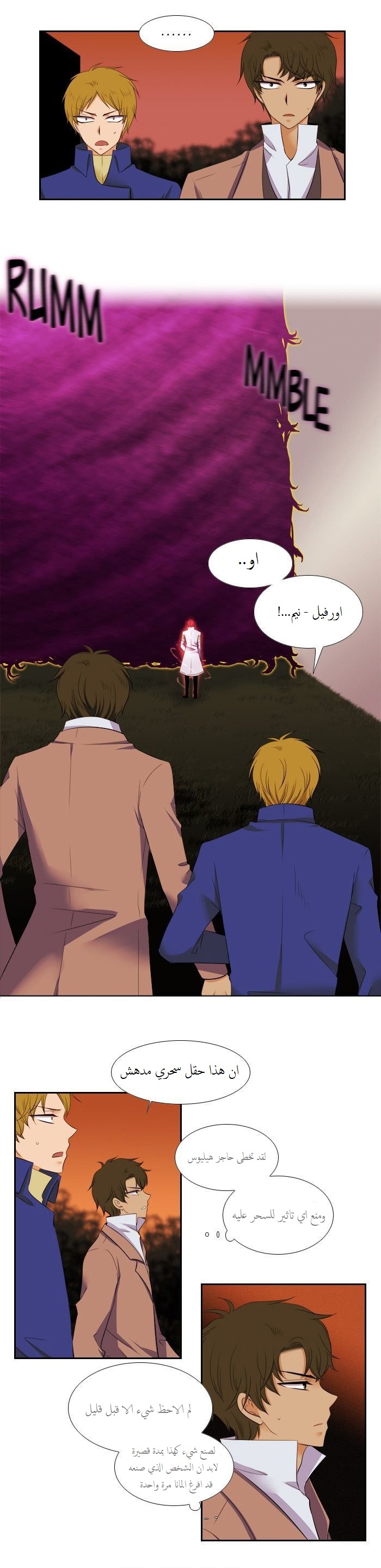 Black Haze: Chapter 78 - Page 11