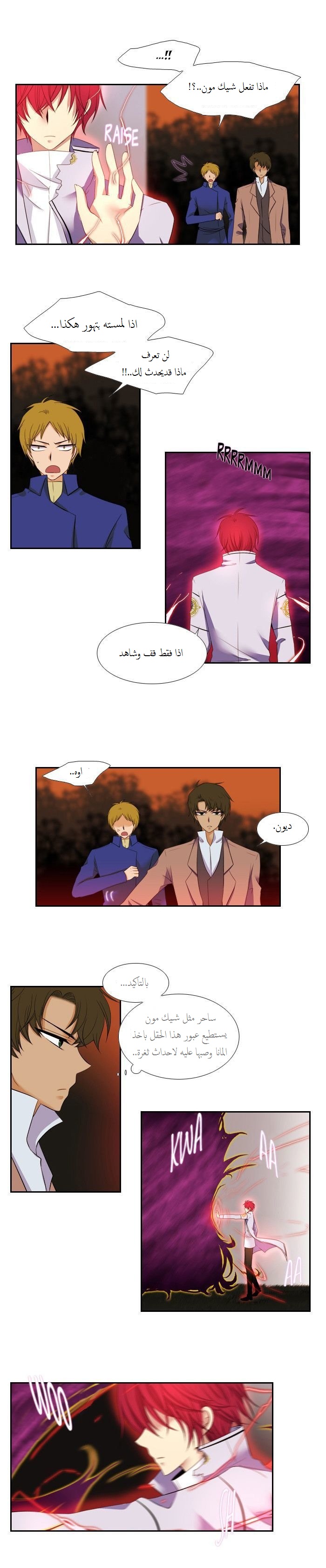 Black Haze: Chapter 78 - Page 13