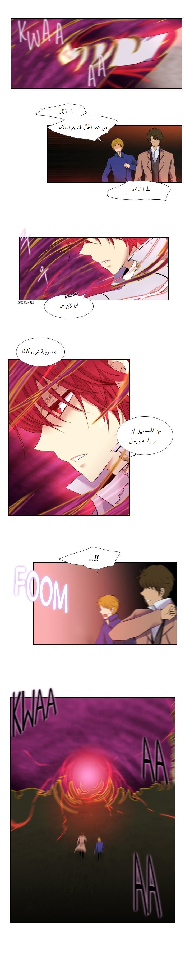 Black Haze: Chapter 78 - Page 14