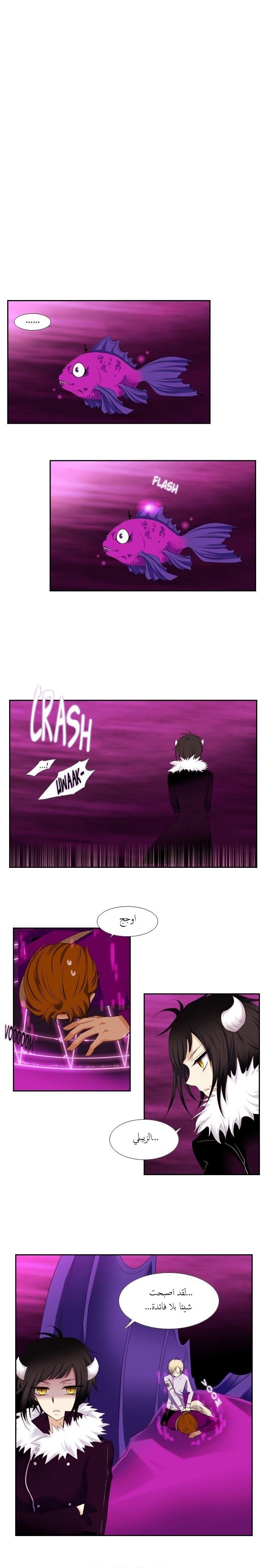 Black Haze: Chapter 78 - Page 15