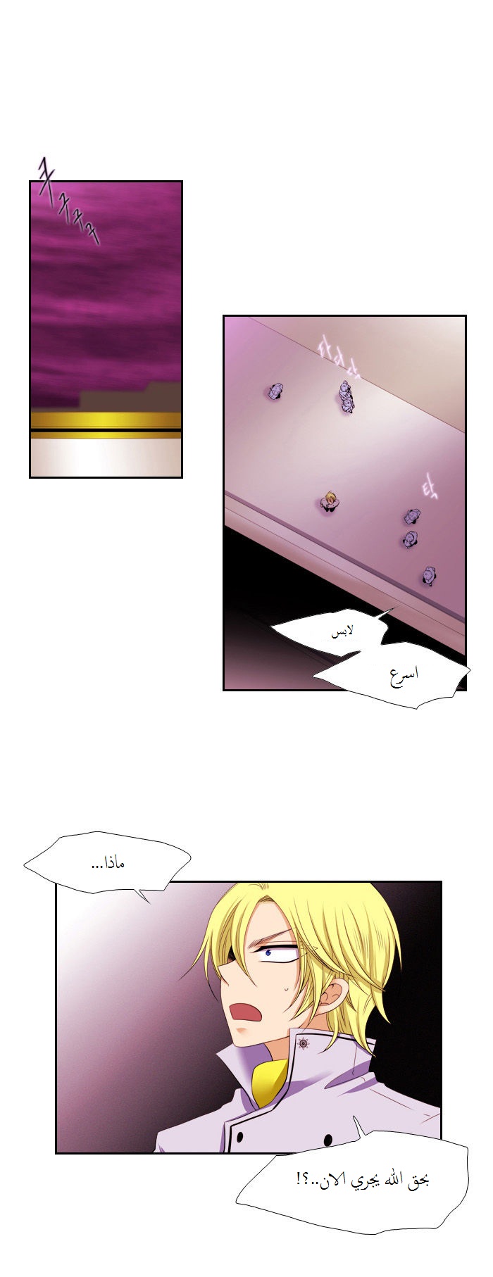 Black Haze: Chapter 79 - Page 2