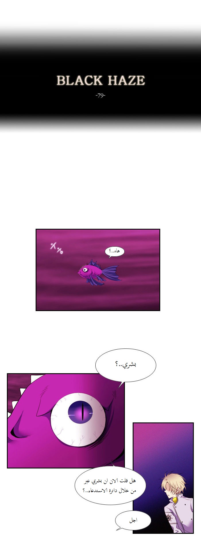 Black Haze: Chapter 79 - Page 3