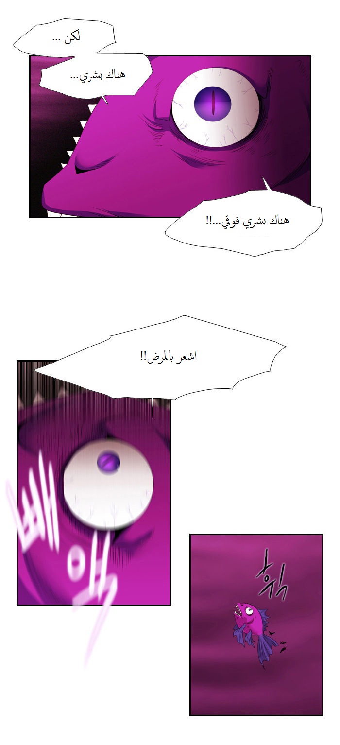 Black Haze: Chapter 79 - Page 5