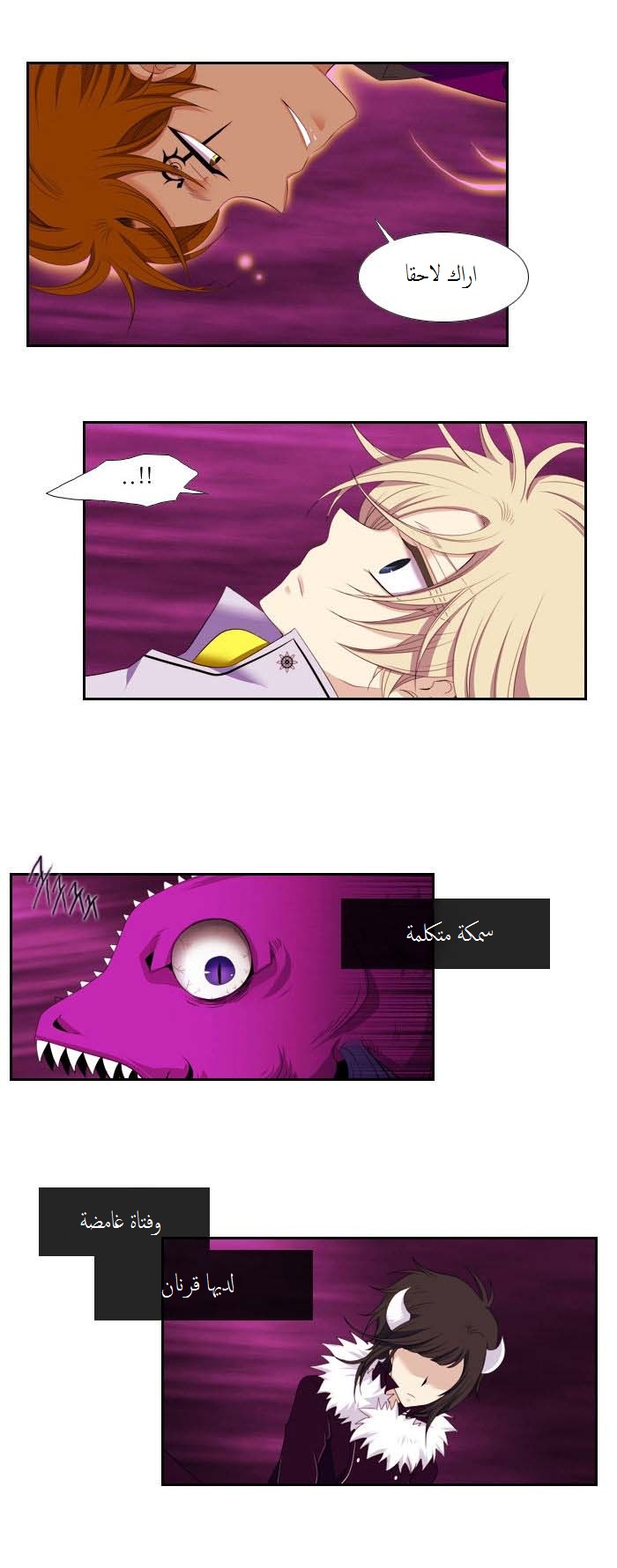 Black Haze: Chapter 79 - Page 7