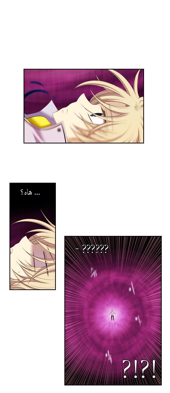 Black Haze: Chapter 79 - Page 10