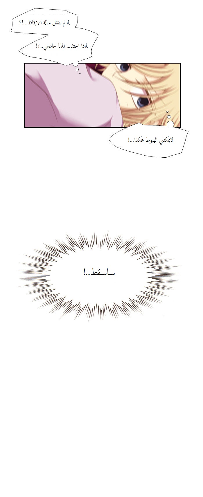 Black Haze: Chapter 79 - Page 11