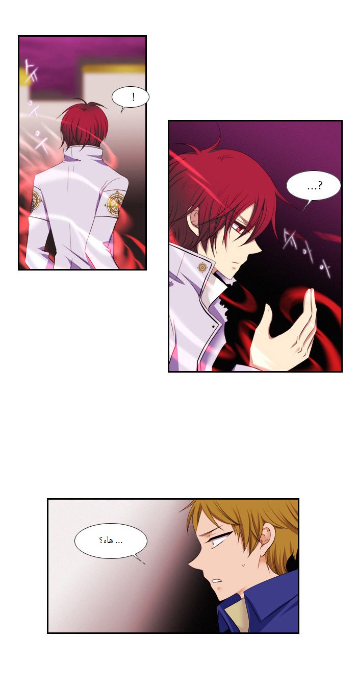 Black Haze: Chapter 79 - Page 13