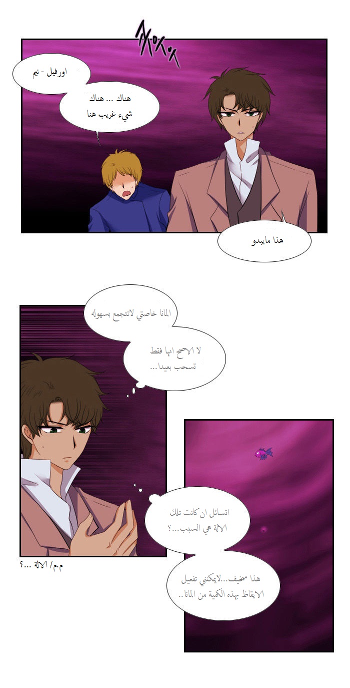 Black Haze: Chapter 79 - Page 14