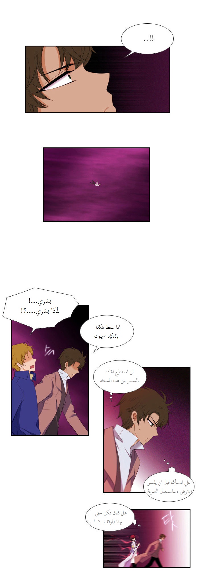 Black Haze: Chapter 79 - Page 15