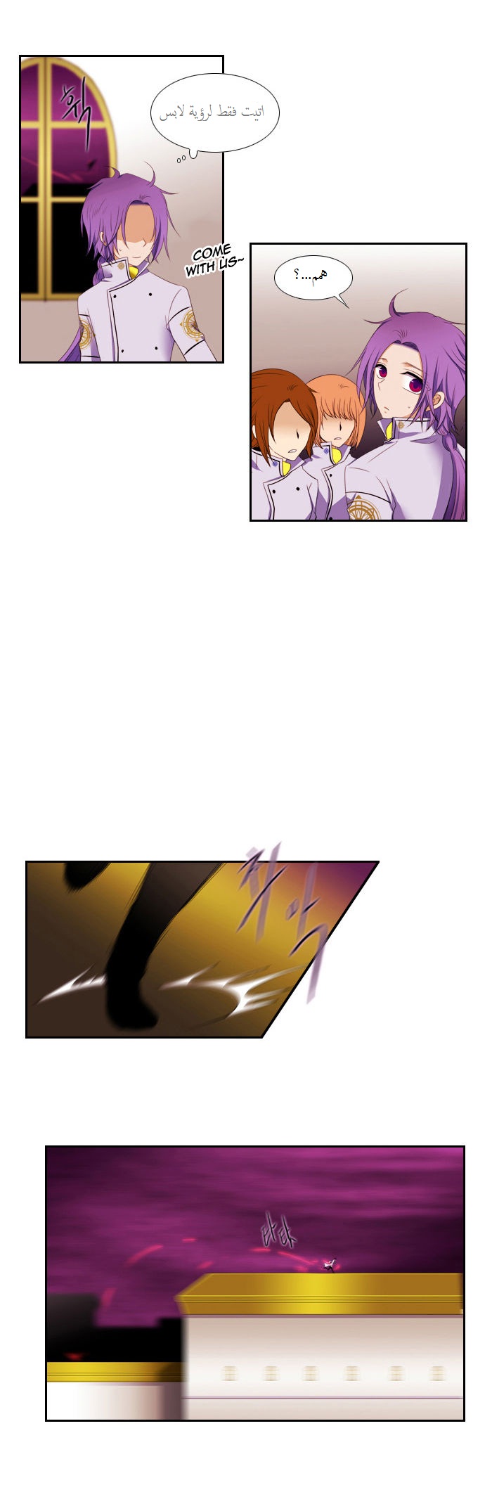 Black Haze: Chapter 79 - Page 18