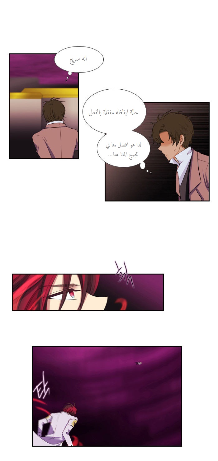 Black Haze: Chapter 79 - Page 19