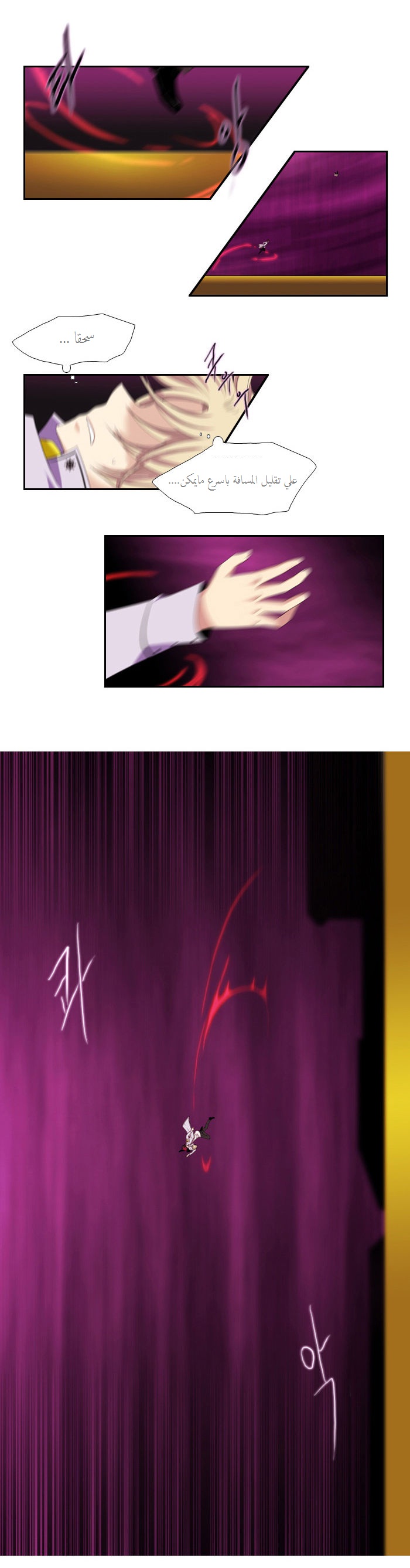 Black Haze: Chapter 79 - Page 20