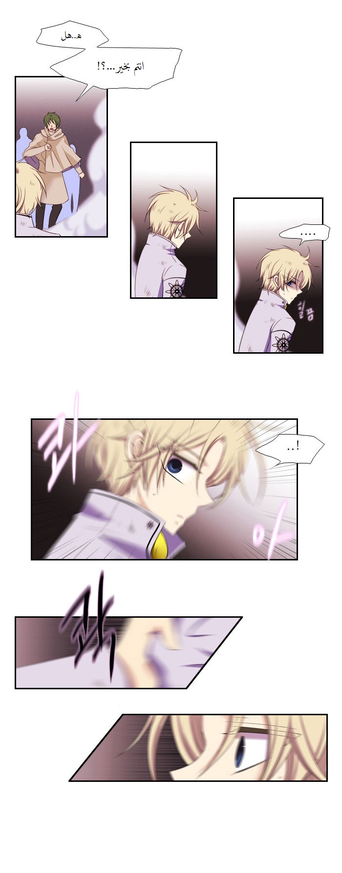 Black Haze: Chapter 79 - Page 24