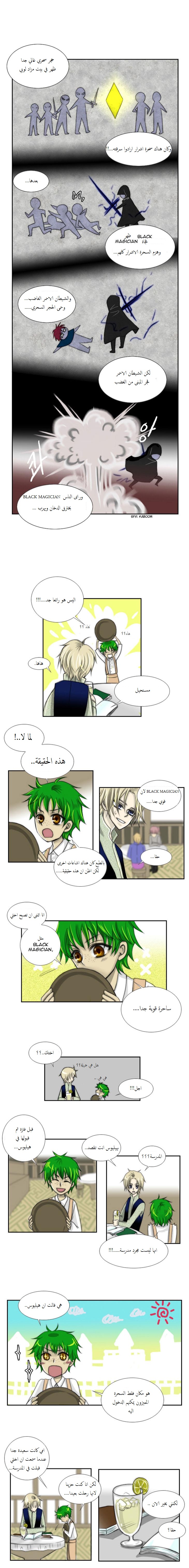 Black Haze: Chapter 8 - Page 3