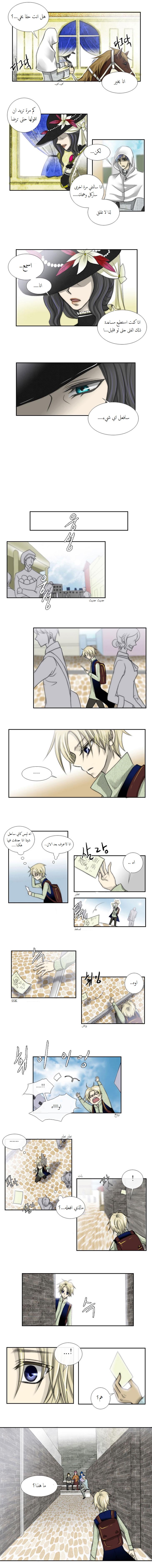 Black Haze: Chapter 8 - Page 5