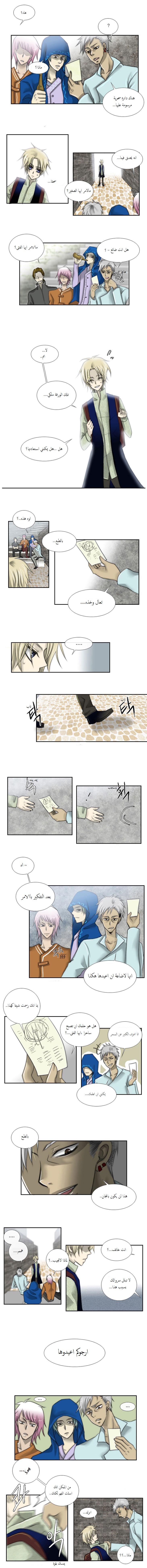 Black Haze: Chapter 8 - Page 6