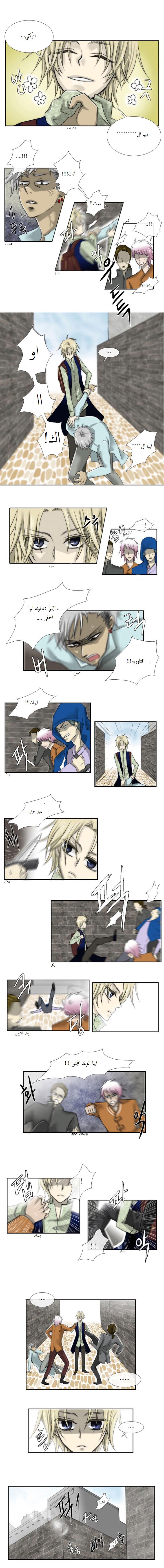 Black Haze: Chapter 8 - Page 7