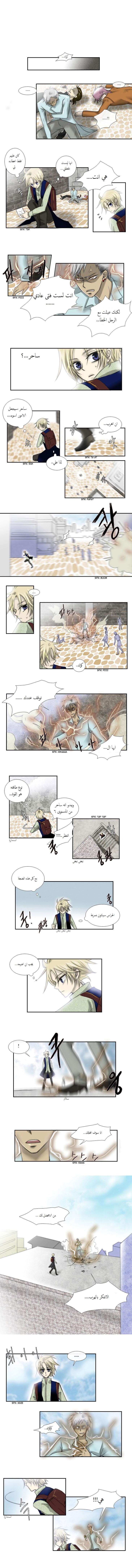 Black Haze: Chapter 8 - Page 8