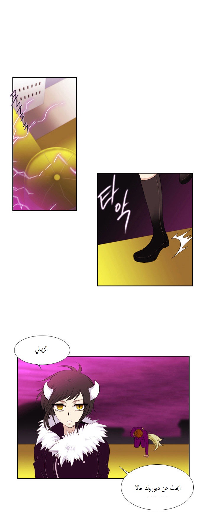 Black Haze: Chapter 80 - Page 2