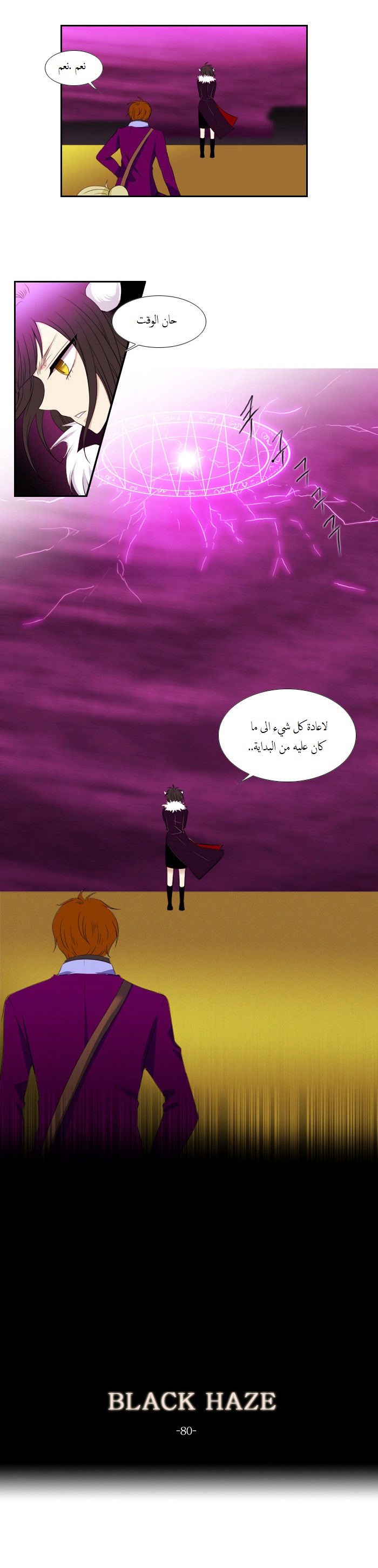 Black Haze: Chapter 80 - Page 3