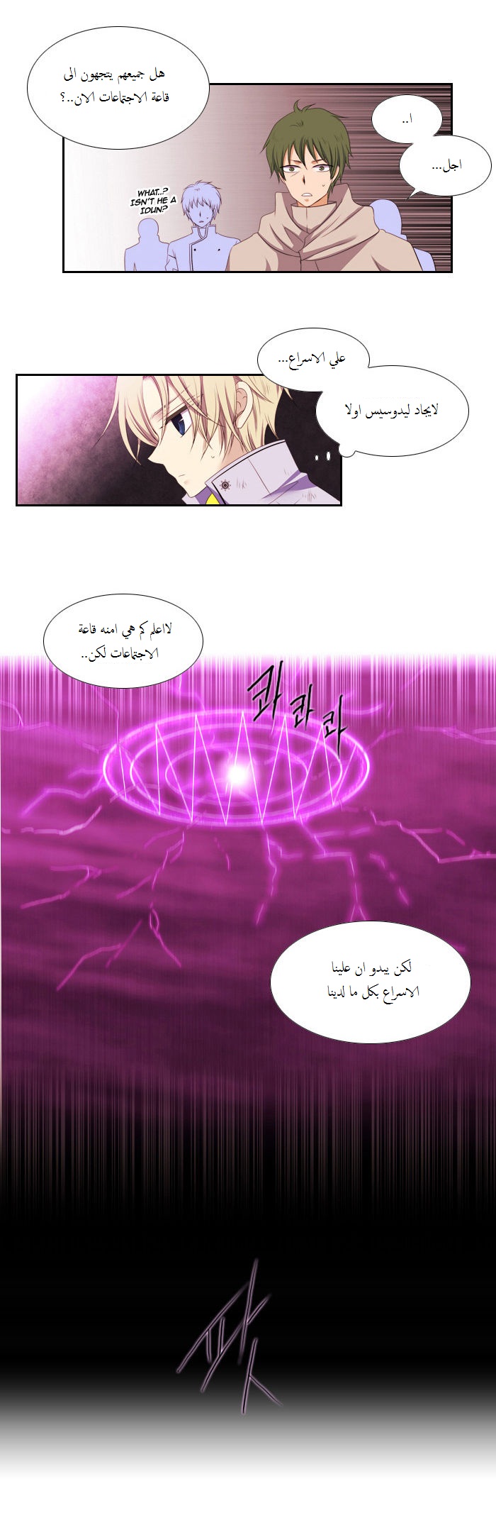 Black Haze: Chapter 80 - Page 6