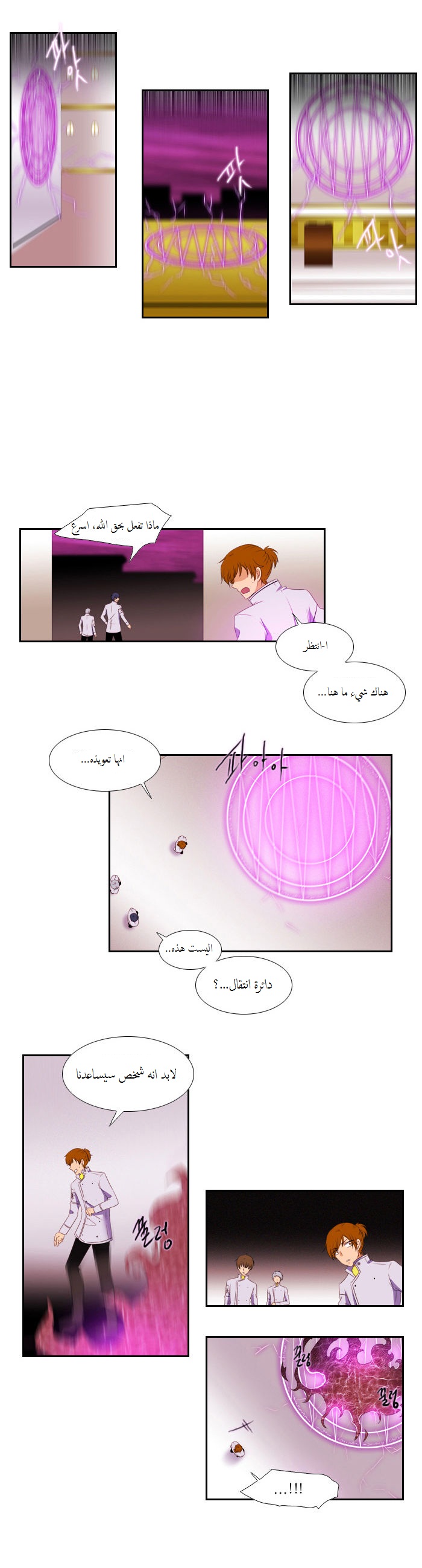 Black Haze: Chapter 80 - Page 7