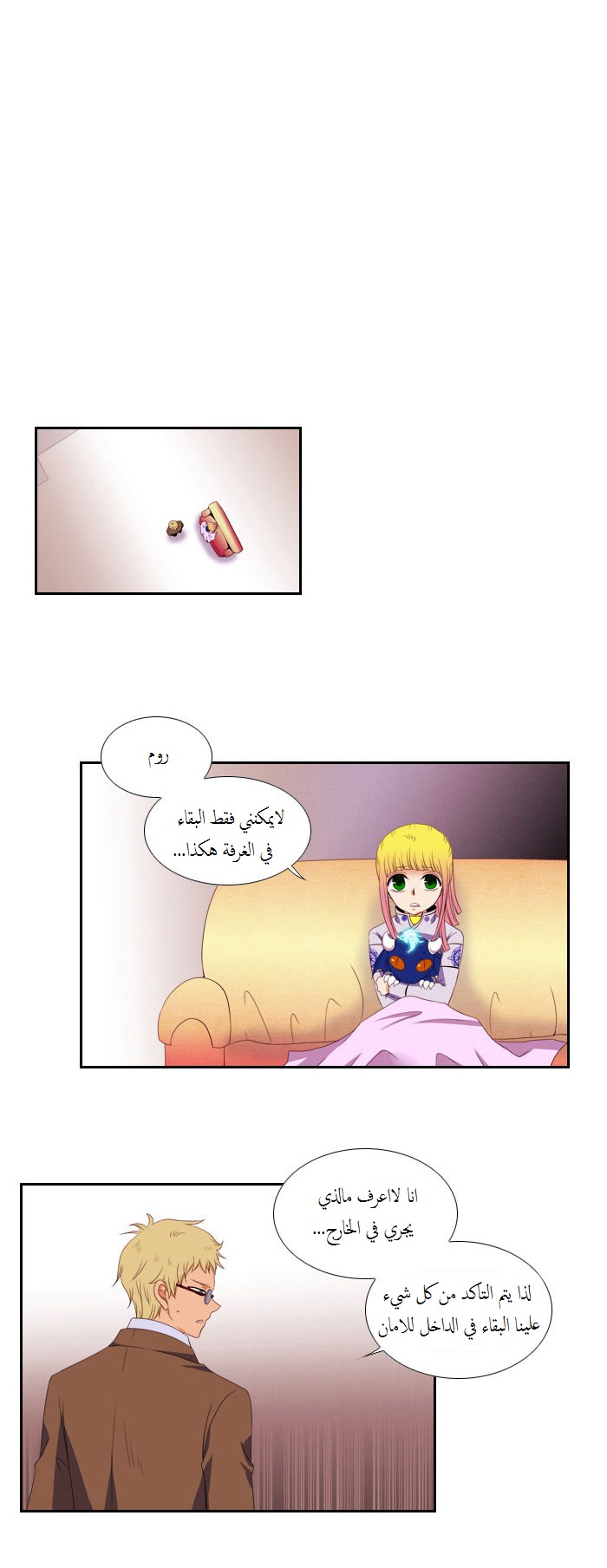 Black Haze: Chapter 80 - Page 9