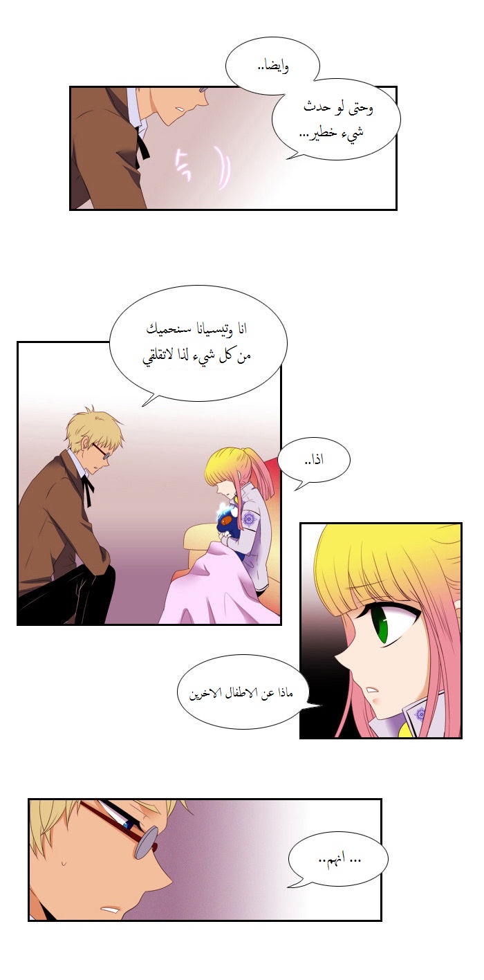 Black Haze: Chapter 80 - Page 10